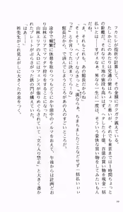 Page 16 of Tsuyokiss Bangaihen 1 - Nagomi no Christmas - preview thumbnail