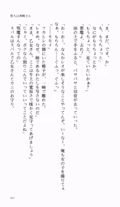 Page 161 of Tsuyokiss Bangaihen 1 - Nagomi no Christmas - preview thumbnail