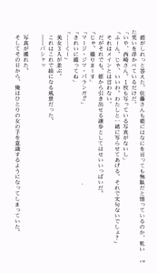 Page 164 of Tsuyokiss Bangaihen 1 - Nagomi no Christmas - preview thumbnail