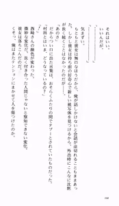 Page 174 of Tsuyokiss Bangaihen 1 - Nagomi no Christmas - preview thumbnail