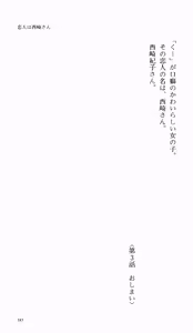Page 191 of Tsuyokiss Bangaihen 1 - Nagomi no Christmas - preview thumbnail