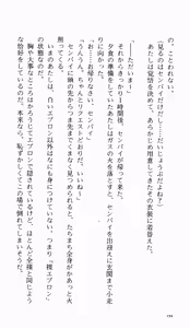 Page 199 of Tsuyokiss Bangaihen 1 - Nagomi no Christmas - preview thumbnail