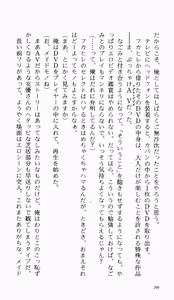 Page 211 of Tsuyokiss Bangaihen 1 - Nagomi no Christmas - preview thumbnail