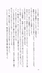 Page 227 of Tsuyokiss Bangaihen 1 - Nagomi no Christmas - preview thumbnail