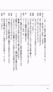 Page 251 of Tsuyokiss Bangaihen 1 - Nagomi no Christmas - preview thumbnail