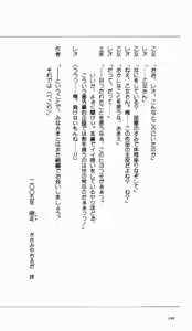 Page 253 of Tsuyokiss Bangaihen 1 - Nagomi no Christmas - preview thumbnail