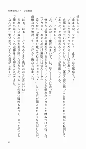 Page 31 of Tsuyokiss Bangaihen 1 - Nagomi no Christmas - preview thumbnail
