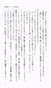 Page 59 of Tsuyokiss Bangaihen 1 - Nagomi no Christmas - preview thumbnail