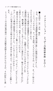 Page 63 of Tsuyokiss Bangaihen 1 - Nagomi no Christmas - preview thumbnail