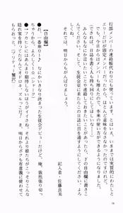 Page 64 of Tsuyokiss Bangaihen 1 - Nagomi no Christmas - preview thumbnail