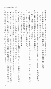 Page 77 of Tsuyokiss Bangaihen 1 - Nagomi no Christmas - preview thumbnail
