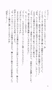 Page 82 of Tsuyokiss Bangaihen 1 - Nagomi no Christmas - preview thumbnail