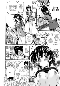 Page 111 of Imoten - preview thumbnail