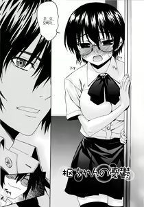 Page 113 of Imoten - preview thumbnail