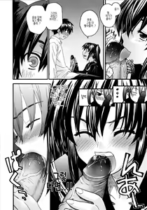 Page 143 of Imoten - preview thumbnail