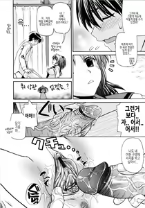 Page 189 of Imoten - preview thumbnail