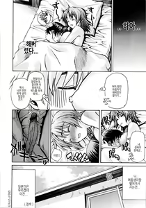 Page 195 of Imoten - preview thumbnail