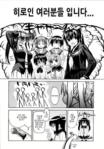 Page 197 of Imoten - preview thumbnail