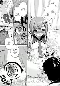 Page 22 of Imoten - preview thumbnail