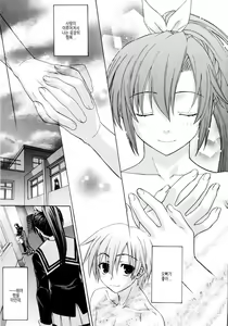 Page 70 of Imoten - preview thumbnail