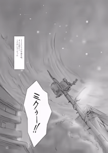 Page 23 of Kimi no Uta wo Kiiteta - preview thumbnail