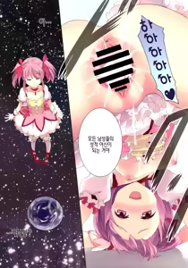 Page 13 of Mahou Fuuzoku Deli heal Magica 4 - preview thumbnail