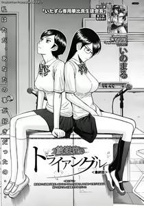 Page 75 of Houkago Chokyo Housoushitsu - preview thumbnail