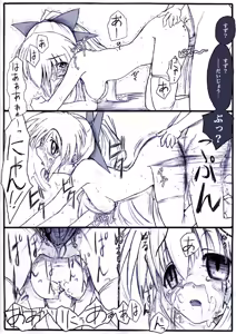 Page 4 of ながされて藍蘭島 - preview thumbnail