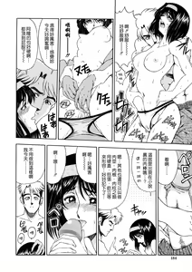 Page 181 of Hakase no Strange na Aijou - Hiroshi's Strange Love - preview thumbnail