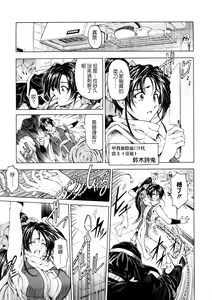 Page 208 of Hakase no Strange na Aijou - Hiroshi's Strange Love - preview thumbnail
