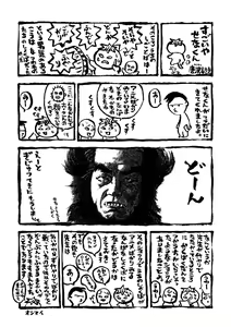 Page 219 of Hakase no Strange na Aijou - Hiroshi's Strange Love - preview thumbnail