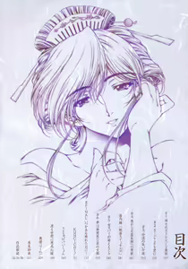 Page 4 of Hakase no Strange na Aijou - Hiroshi's Strange Love - preview thumbnail