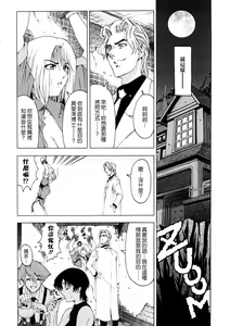 Page 95 of Hakase no Strange na Aijou - Hiroshi's Strange Love - preview thumbnail