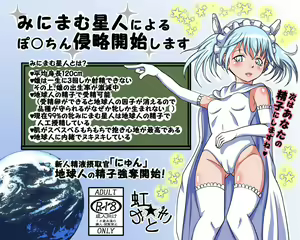 Minimum Seijin ni Yoru Pokochin Shinryaku Kaishi Shimasu — hentai manga cover on Fhentai