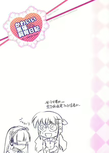 Page 19 of Kawaii Kuroneko Shiiku Nikki ～my cute black cat love diary～ - preview thumbnail
