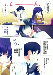 Page 6 of Kawaii Kuroneko Shiiku Nikki ～my cute black cat love diary～ - preview thumbnail
