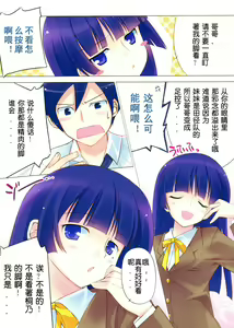 Page 7 of Kawaii Kuroneko Shiiku Nikki ～my cute black cat love diary～ - preview thumbnail