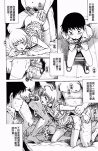 Page 131 of Toshishita no Otokonoko. | 比我小的男孩。 - preview thumbnail