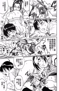 Page 158 of Toshishita no Otokonoko. | 比我小的男孩。 - preview thumbnail