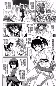 Page 191 of Toshishita no Otokonoko. | 比我小的男孩。 - preview thumbnail