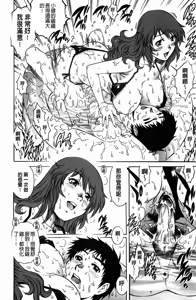 Page 51 of Toshishita no Otokonoko. | 比我小的男孩。 - preview thumbnail
