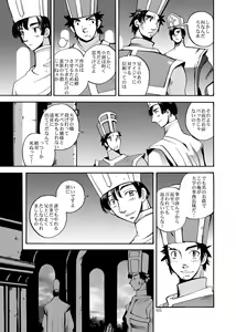 Page 4 of Kaze no Toride Abel Nyoma Kenshi to Pelican Otoko - preview thumbnail