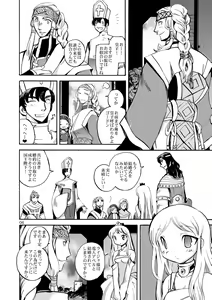 Page 5 of Kaze no Toride Abel Nyoma Kenshi to Pelican Otoko - preview thumbnail
