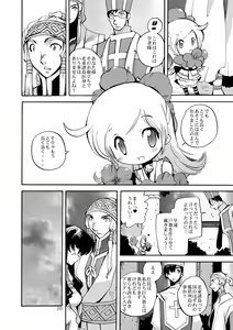 Page 9 of Kaze no Toride Abel Nyoma Kenshi to Pelican Otoko - preview thumbnail