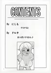 Page 3 of Love Nami Return | LNR - preview thumbnail