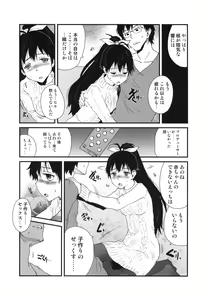 Page 5 of Hibike Koi no Uta - preview thumbnail