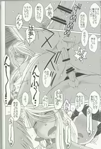 Page 33 of Midgard 20th Anniversary - preview thumbnail