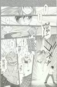 Page 5 of Midgard 20th Anniversary - preview thumbnail
