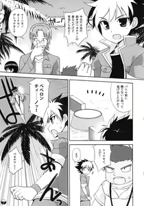 Page 27 of Yaminabe Digital Life - preview thumbnail