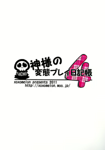 Page 22 of Kamisama no Hentai Play Nikkichou 4 | Kamisama's Hentai Play Diary 4 - preview thumbnail